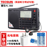 德生(Tecsun)PL-380 收音机全波段老人数字调谐立体声高考英语听力大学生四六级考试专用校园广播半导体 黑t