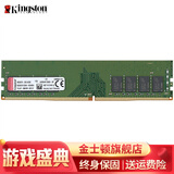 金士顿(kingston)内存条ddr4 2400兼容2133 4代台式机内存条1.