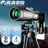 熊猫（PANDA） 单筒变倍变焦望远镜高倍高清微光夜视手持演唱会观鸟 90K（8-20X50）拍照支架款
