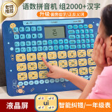奥智嘉儿童拼音学习机平板点读机偏旁拼读汉语发音训练益智玩具男女孩六一儿童节生日礼物