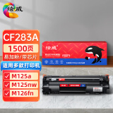 绘威CF283A 83A易加粉硒鼓 适用惠普HP M201n M201dw M125 126FN M127 M225DW M225dn激光打印一体机墨盒
