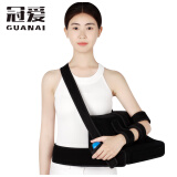 冠爱（GUANAI） 可调肩外展枕固定矫形支具 手臂外展吊带肱骨肩关节折骨康复支架 肩袖损伤医用护具 舒适款（左肩，外展45°） 均码