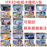 勋章黑钻xr卡牌签名卡 hr电视卡随机1张【下单可指定联系客服备注】