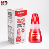 晨光(M&G)文具10ml财务光敏印油 红色印章印台印油 办公用品 单瓶装AYZ97509