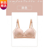 钢圈内衣女聚拢调整型文胸上托侧收副乳胸罩 肤色单件 36/80(abc通杯)