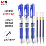 晨光(M&G)文具K35/0.5mm蓝色中性笔 经典按动子弹头签字笔 水笔替芯刷题套装(6支笔+6支芯)HAGP1036