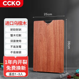 CCKO 乌檀木整木菜板实木家用厨房砧板切菜板刀板擀面板 乌檀木整木菜板小号（9803）