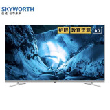 创维(skyworth)65h5 65英寸全面屏人工智能hdr4k超高清网络液晶电视机