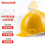 霍尼韦尔（Honeywell）安全帽 H99 ABS 工地防砸抗冲击 有透气孔 黄色1顶厂家发货可定制印字