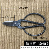 铁皮剪刀 纯手工锻打大剪刀铁皮杀鸡甲鱼剪强力厨房老式铁剪刀橡胶