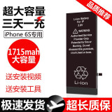 苹果iphone电池6S手机7plus大容量8更换5S/6/7XR/XS MAX /11pro云核 【旗舰版】苹果6s电池+工具+教程
