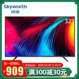 创维(skyworth)32英寸高清智能网络led酷开wifi互联网液晶平板卧室