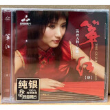 妙音唱片 付娜cd 筝红系列专辑 古筝演奏HIFI器乐发烧碟 纯银CD版 高品质试音碟