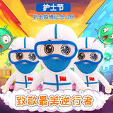 梦多福 抗击疫情纪念品送医生护士礼物抖音同款zui美逆行者公仔白衣