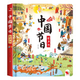 中国节日有声书 中国传统节日故事立体绘本春节过年元宵清明端午七夕中秋重阳冬至腊八节儿童绘本图画书