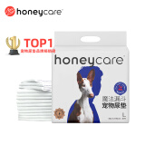 HONEYCARE好命天生 宠物尿垫狗狗尿片尿不湿魔法漏斗除味系列狗尿布60*90cm