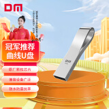 DM大迈 8GB USB2.0 U盘 金属PD135 银色 金属防水防震电脑创意u盘车载优盘通用