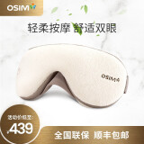 傲胜(osim)护眼仪os-141 眼部按摩器 眼罩 轻巧无线 轻柔震动按摩