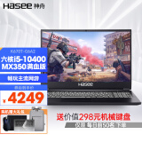 神舟战神z7/z7t/k670六核i5/i7 rtx3050/3050ti/mx350游戏笔记本电脑