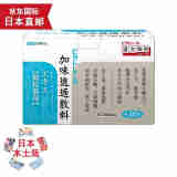 【日本发货】日本进口VITATREAL (VT)汉方药中成药 加味逍遥散 30包  月经不调 虚弱疲劳养护
