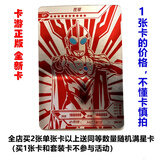 奥特曼卡片二周年版红色gp卡片稀有卡牌奥特六兄弟佐菲赛文泰罗雷欧