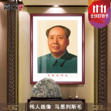 毛装饰画主席像墙画领袖伟人头像画像实木框客厅中堂镇宅风水招财大厅