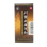 鹿康 川百止痒液洗剂非60ml 止痒 抑菌 净味清热解毒 湿疹皮炎真菌
