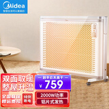 美的(midea)取暖器家用电热膜双面电暖器四级防水烤火炉对流式恒温