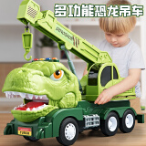 鑫思特（XST）儿童玩具车男孩恐龙工程吊车起重机超大号音乐惯性小汽车