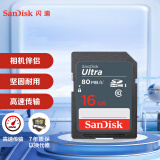 闪迪（SanDisk）16GB SD内存卡 C10 至尊高速存储卡 读速80MB/s 数码相机 摄像机存储卡 支持高清视频 坚固耐用