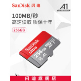 sandisk闪迪内存卡256g高速存储卡micro sd卡通用tf卡手机内存卡256g