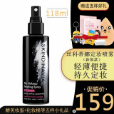 SKINDINAVIA美国SKINDINAVIA丝科蒂娜定妆喷雾持久控油防水原装进口 新娘款118ml