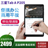 三星(samsung)tab a p200/p205平板电脑手写笔八核8英寸with s-pen