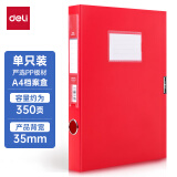 得力(deli)35mmA4粘扣档案盒塑料文件盒资料盒凭证文件收纳盒财会用品  办公用品 63203红色