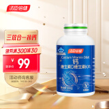 汤臣倍健柠檬酸钙片维生素d维生素k 柠檬酸钙片成人日常补钙中老年