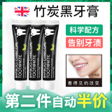 英国toothpaste bamboo charcoal椰子壳活性炭牙膏美白牙膏英国黑牙膏