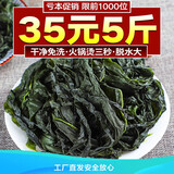 鲜现新鲜海白菜海带苗盐渍裙带菜裙边菜干货火锅嫩芽烫三秒海带芽500g
