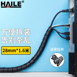 HAILE包线管束线管1.6米直径28mm线缆收纳管 绕线器保护套电脑汽车电源理线器 黑色LX-28H-1.6