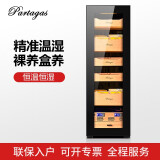 帕特加斯(partagas)控温控湿雪茄柜压缩机烟丝保湿柜裸养盒养精准恒温