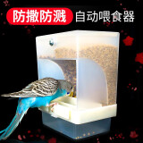 鸟用自动喂食器防漏喂鸟器自动下料器鹦鹉食盒适合虎皮牡丹文鸟小型