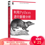 【二手8成新】 利用Python进行数据分析 (美)麦金尼,唐学韬 9787111436737 机械