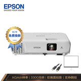 爱普生(epson)cb-e01 投影仪 投影机办公 培训(标清xga 3300流明 支持
