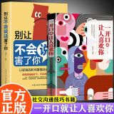 全3册自私的基因+人性的弱点+乌合之众大众心理研究卡耐基心理学理查德道金斯作品 见识丛书25 语言情绪心理学书籍中信出版社