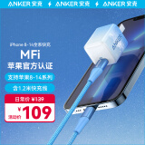 ANKER安克 苹果充电器Nano PD20W快充头MFi认证1.2米数据线套装 兼容iPhone14/13/12/11/Promax/8等 蓝