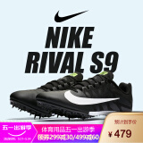 nike耐克钉鞋田径鞋短跑男女精英训练比赛m9 s9跑步钉鞋中长跑鞋 s9