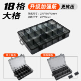 绿林（GREENER）黑色零件收纳工具盒 透明塑料电子元器件格子盒小分格分类样品盒 加筋款18格大号【竖向隔板可拆】