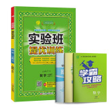 实验班提优训练 小学数学一年级下册 人教版RMJY 课时同步强化练习 2023年春