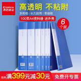 齐心（COMIX）A4活页资料册文件插页袋办公收纳用品 100页PF100AK-1蓝色（6个装）