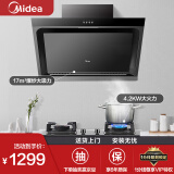 美的(midea) j30 q216b-t 京品家电 油烟机 侧吸抽油烟机 烟灶套装