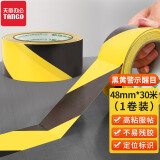 天章办公(TANGO)PVC警示胶带黑黄斜纹斑马警戒线胶带48mm*30m*1卷装地标线地板胶带地面安全胶带定位标识贴